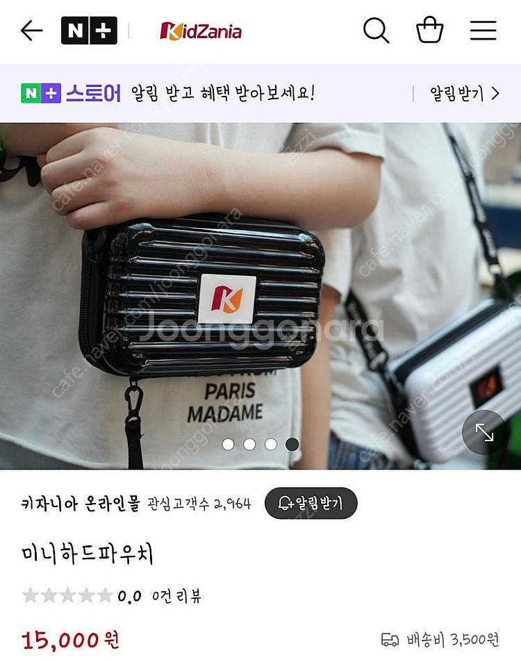 새상품 > 키자니아 하드 파우치 + 에코백--1