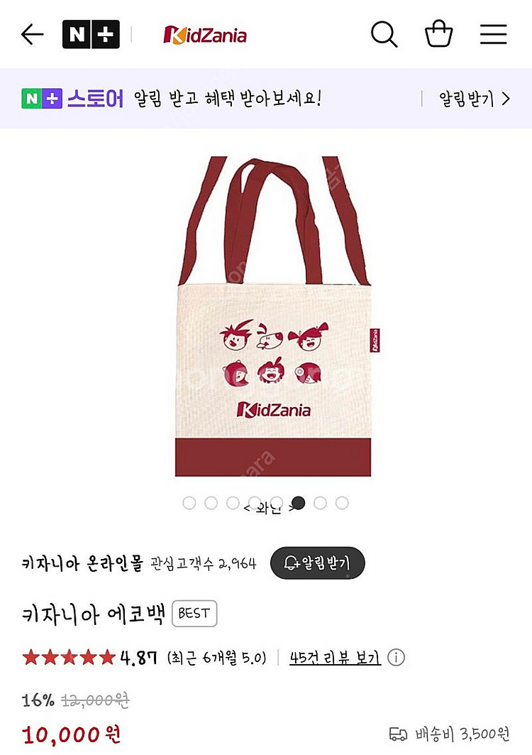 새상품 > 키자니아 하드 파우치 + 에코백--3