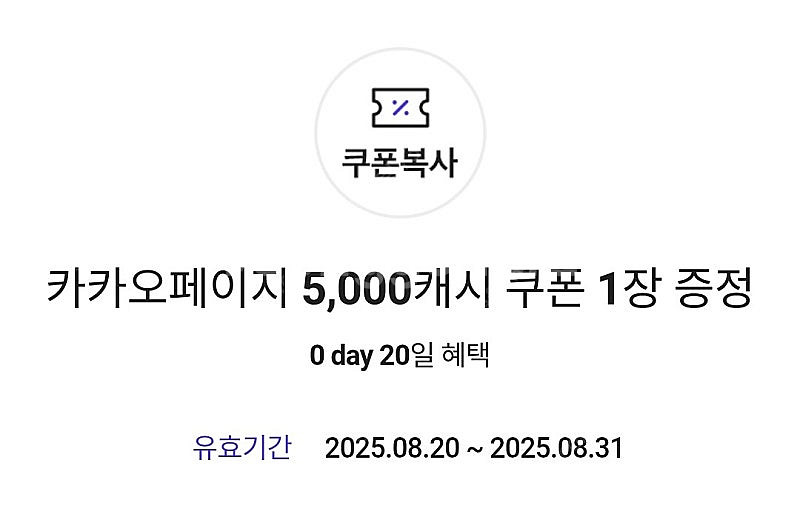 카카오페이지 5000캐시 (1~5장)--1