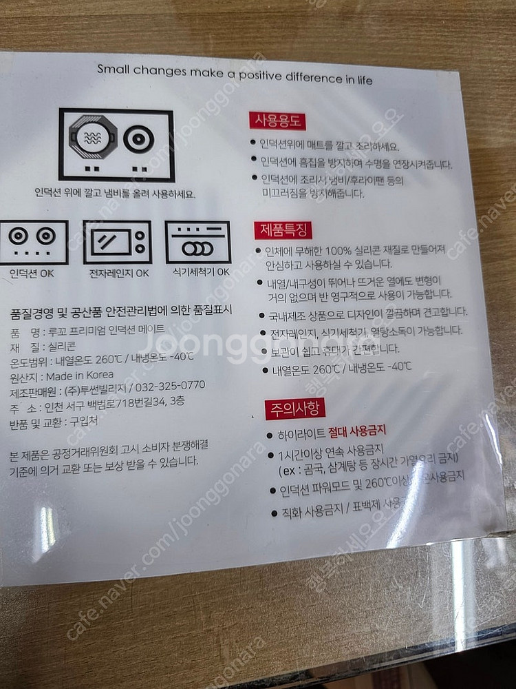 인덕션 매트 받침대 3장 택배비 포함가 만3천원--2