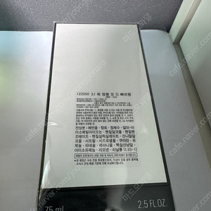 샤넬 레젝 31뤼깜봉 75ml
