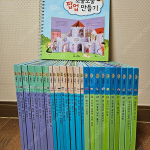 교원전집 조물조물사회놀이 31권 (너무깨끗,완벽구성) 1.4만원