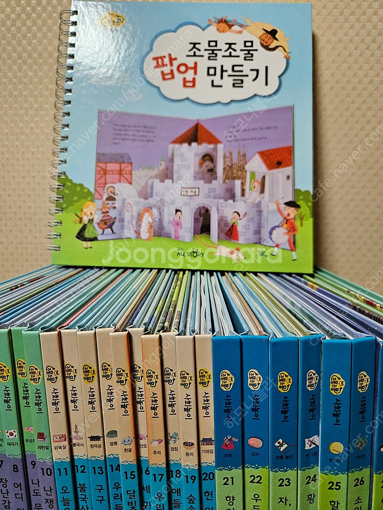 교원전집 조물조물사회놀이 31권 (너무깨끗,완벽구성) ...--1