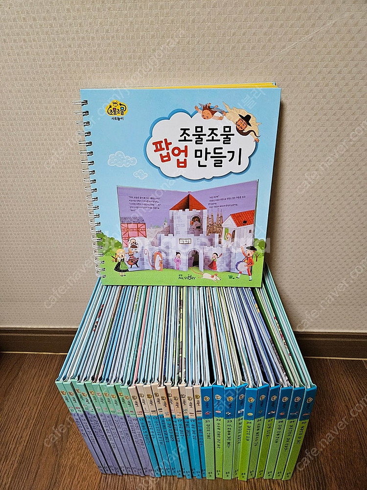 교원전집 조물조물사회놀이 31권 (너무깨끗,완벽구성) ...--2