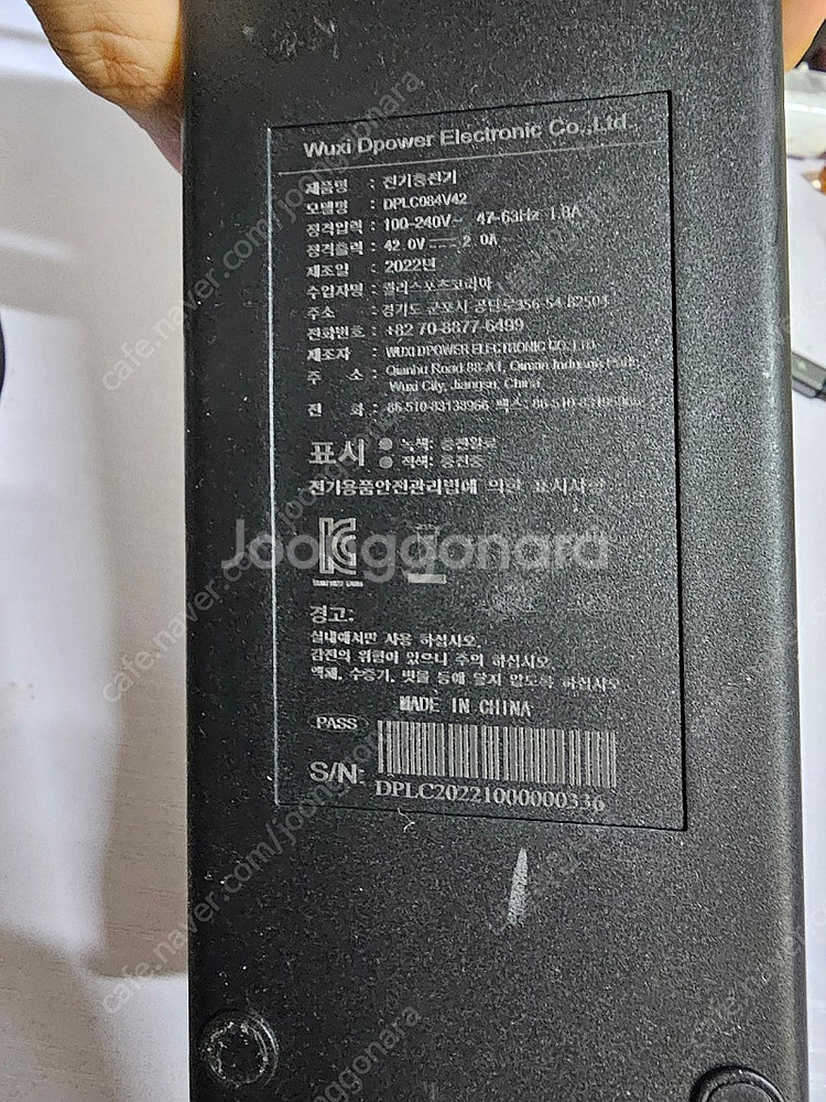 퀄리 전기자전거 배터리 충전기 36V 2A 3핀 팝니다...--1