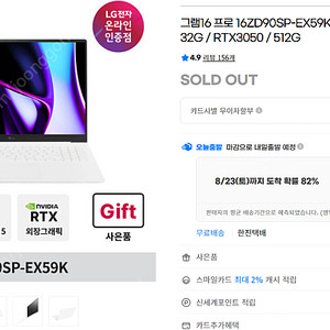 LG 그램16 프로 16ZD90SP-EX59K