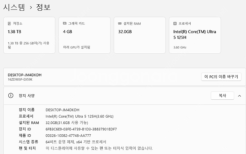 LG 그램16 프로 16ZD90SP-EX59K--1