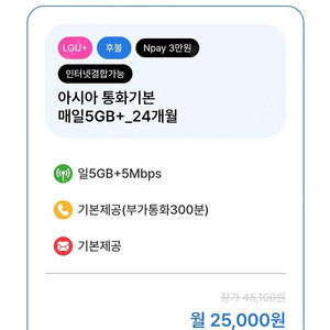 알뜰요금제 추천드려요 8월 행사중