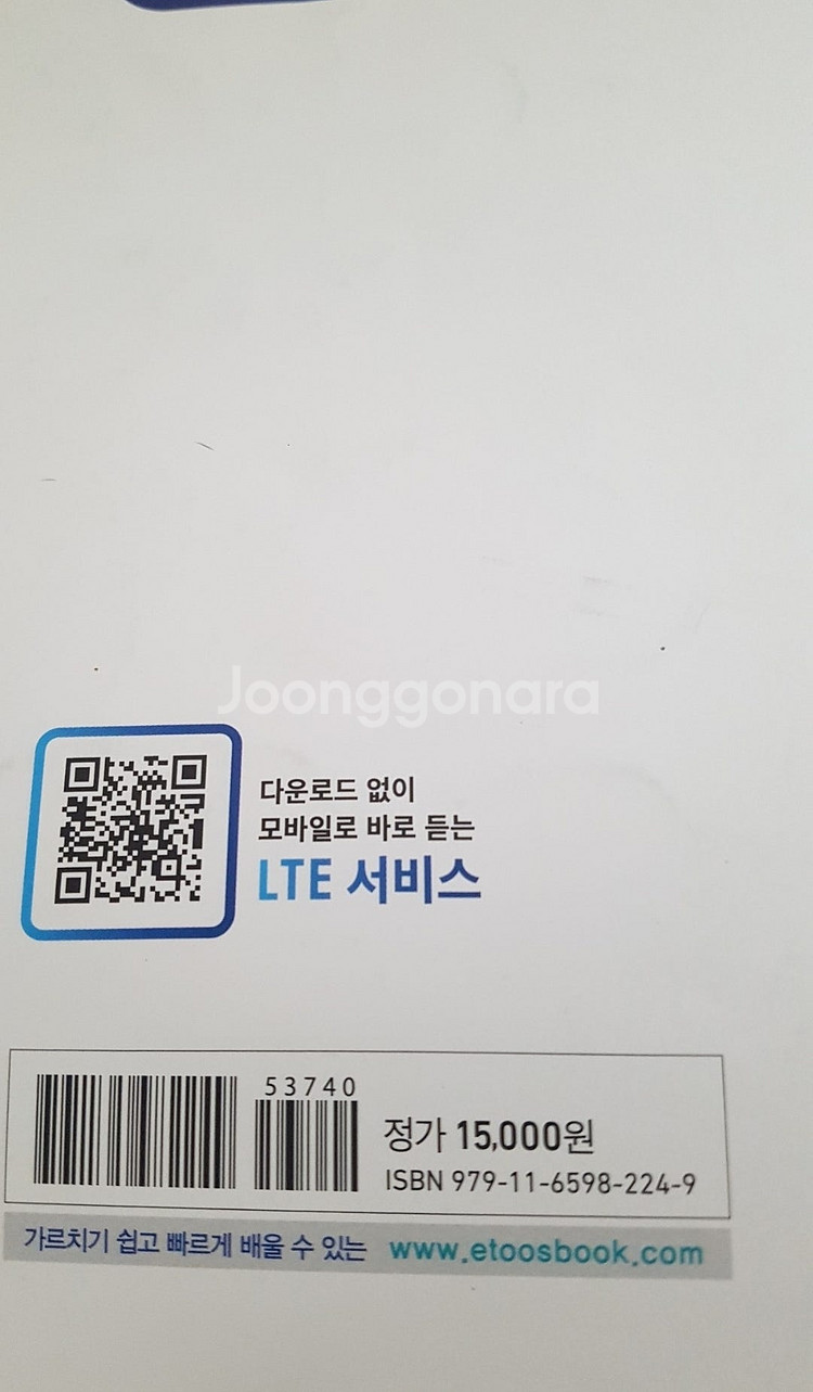 EBS 리스닝 파워Listening Power 고교영어...--3