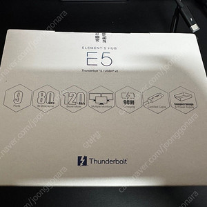 칼디짓(CalDigit) 엘레멘트 5 독(Element 5 Dock) 썬더볼트5독 허브 미개봉 팝니다