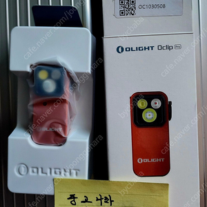 오라이트 크리스마스 패키지, Oclip Pro 오클립 프로