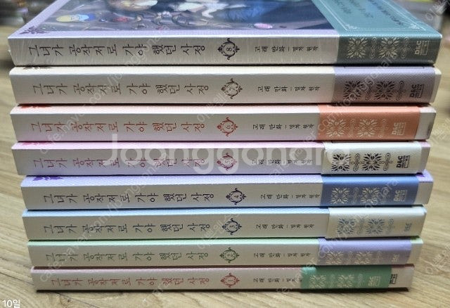 그녀가 공작저로가야했던사정 만화책 초판--0