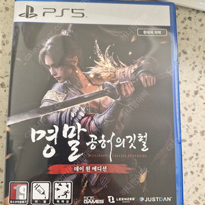 PS5 명말 공허의 깃털 (택포)코드사용