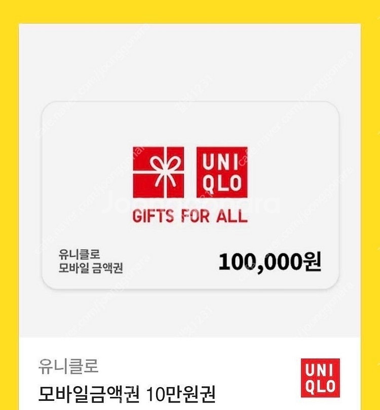 유니클로 모바일 상품권 10만원권 팝니다.--0