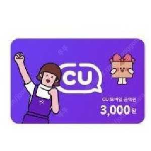 CU 모바일금액권 18000원..