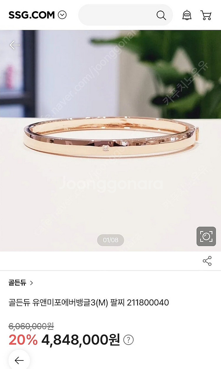 골든듀 유앤미포에버 뱅글팔찌--0