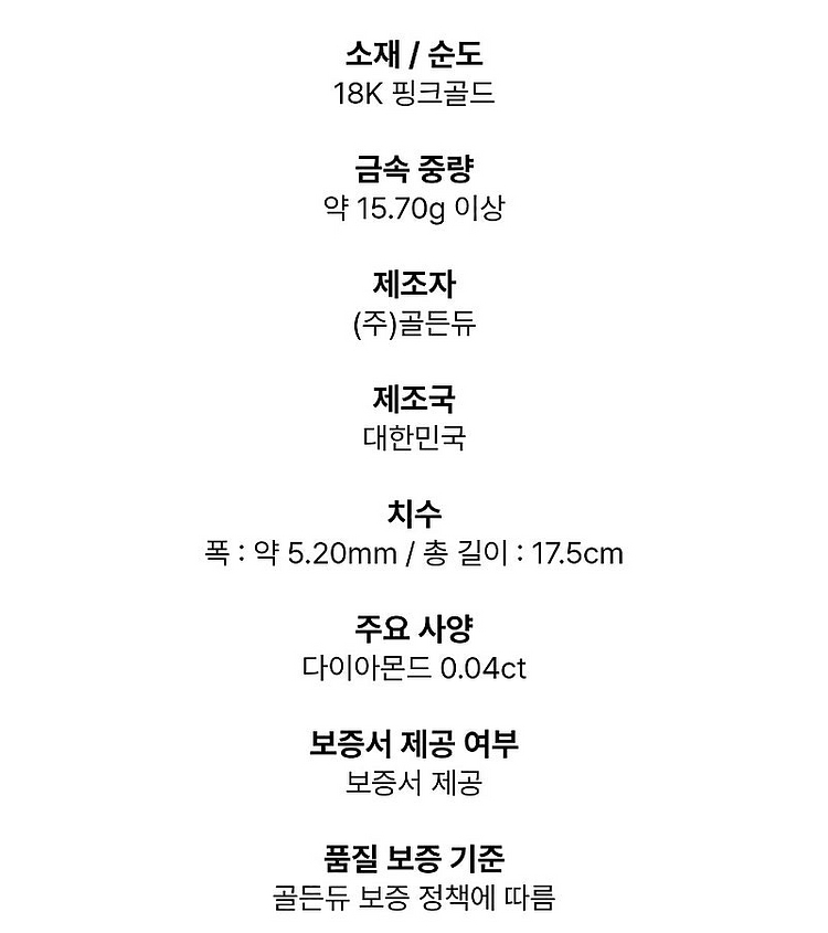 골든듀 유앤미포에버 뱅글팔찌--8