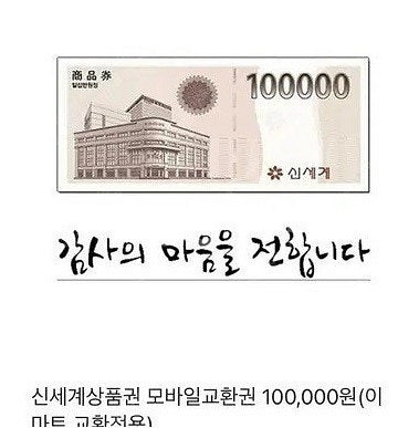 이마트 모바일 교환권 - [10만원권 2장 , 5만원권...--0
