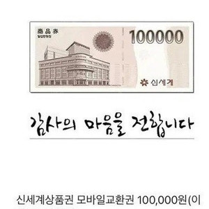 이마트 모바일 교환권 - [10만원권 2장 , 5만원권 2장] 팝니다.