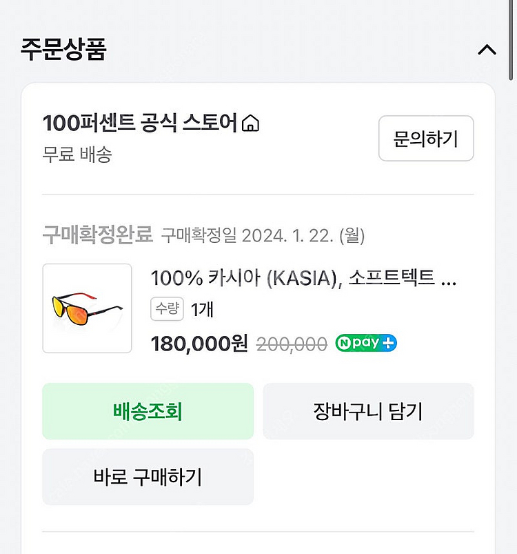 100%고글 카시아 팝니다--5