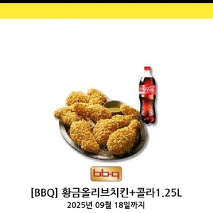 황금올리브치킨 콜라큰거 급처