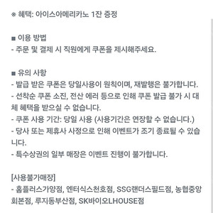 컴포즈 아이스아메리카노 쿠폰 팝니다 오늘까지 급처로 800원에 팔아요