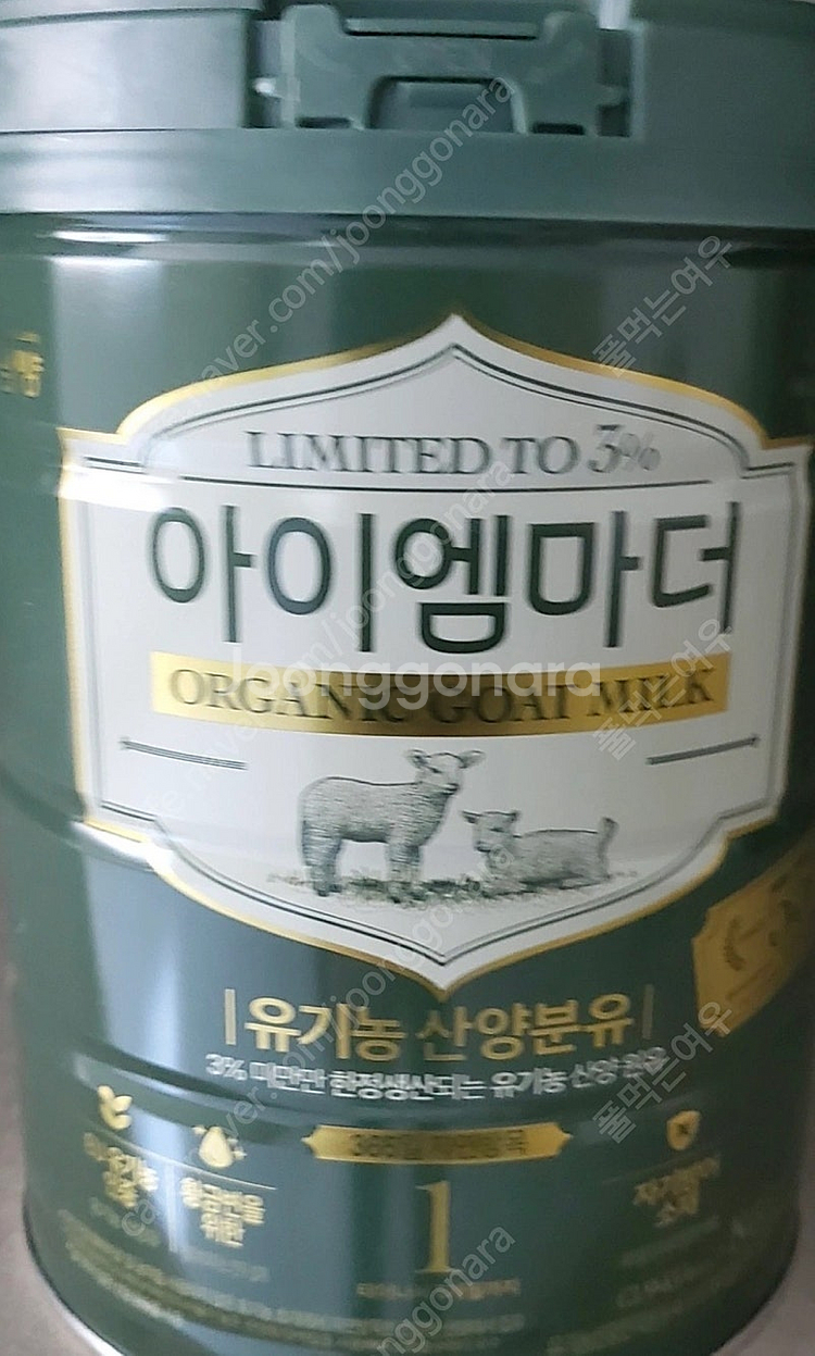 산양분유 1단계 2단계 3캔 7.5 / 6캔 14--0