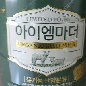 산양분유 1단계 2단계 3캔 7.5 / 6캔 14