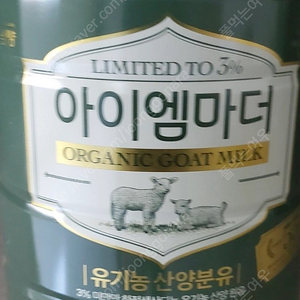산양분유 1단계 2단계 3캔 7.5 / 6캔 14