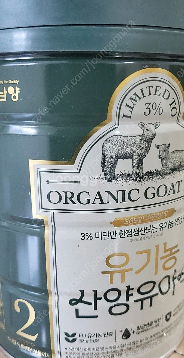 산양분유 1단계 2단계 3캔 7.5 / 6캔 14--2