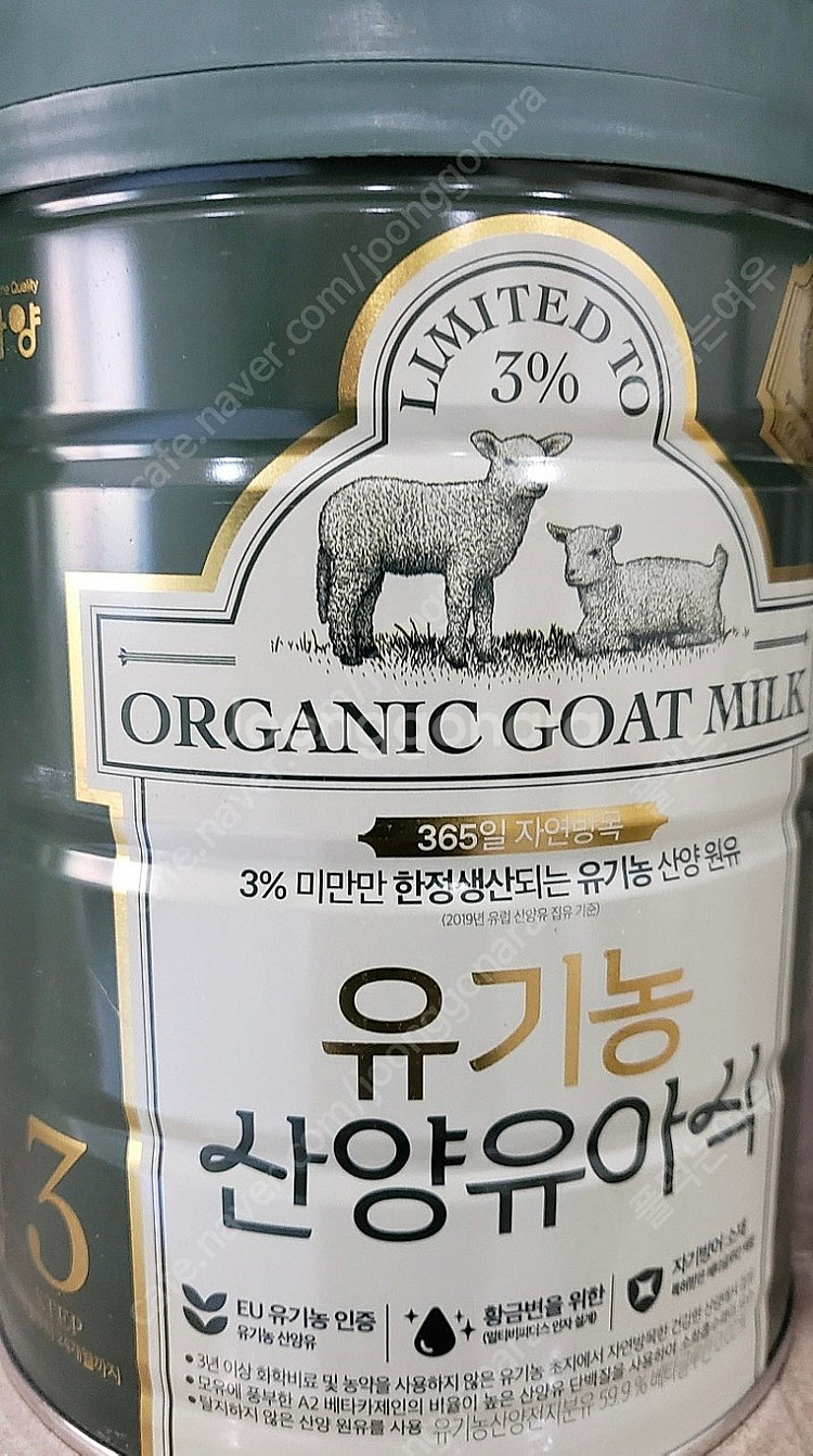 산양분유 1단계 2단계 3캔 7.5 / 6캔 14--4