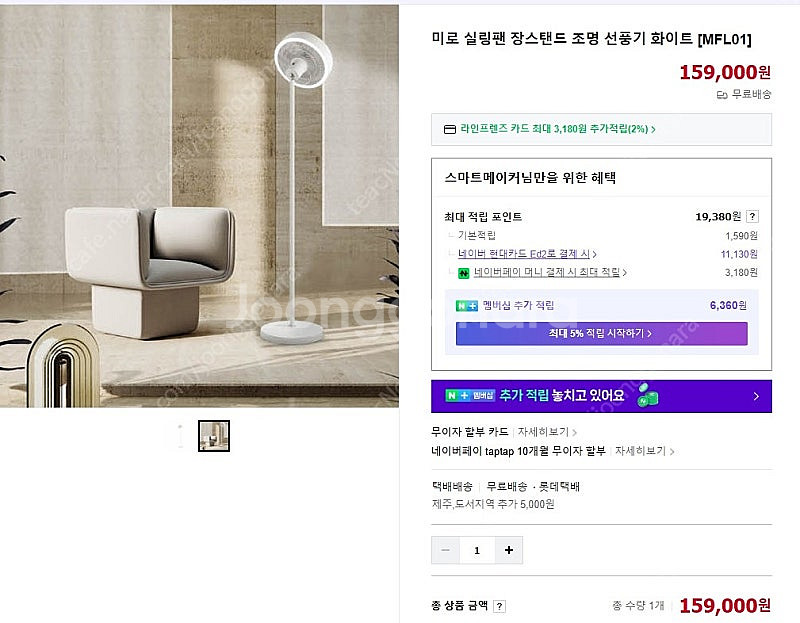 [새상품50%할인] 미로 선풍기 장스탠드 LED조명 화...--1