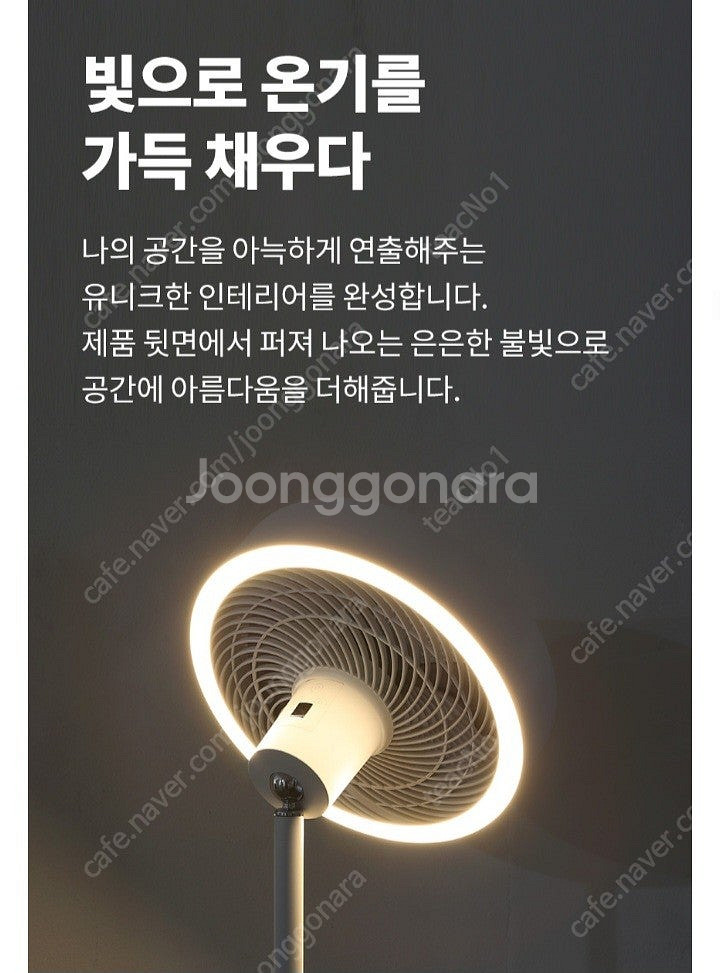 [새상품50%할인] 미로 선풍기 장스탠드 LED조명 화...--5