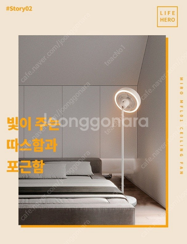 [새상품50%할인] 미로 선풍기 장스탠드 LED조명 화...--7
