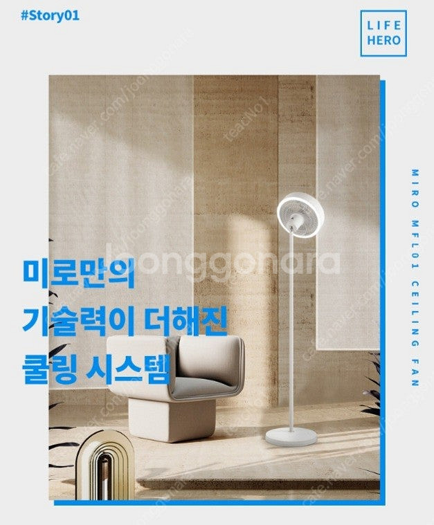 [새상품50%할인] 미로 선풍기 장스탠드 LED조명 화...--8