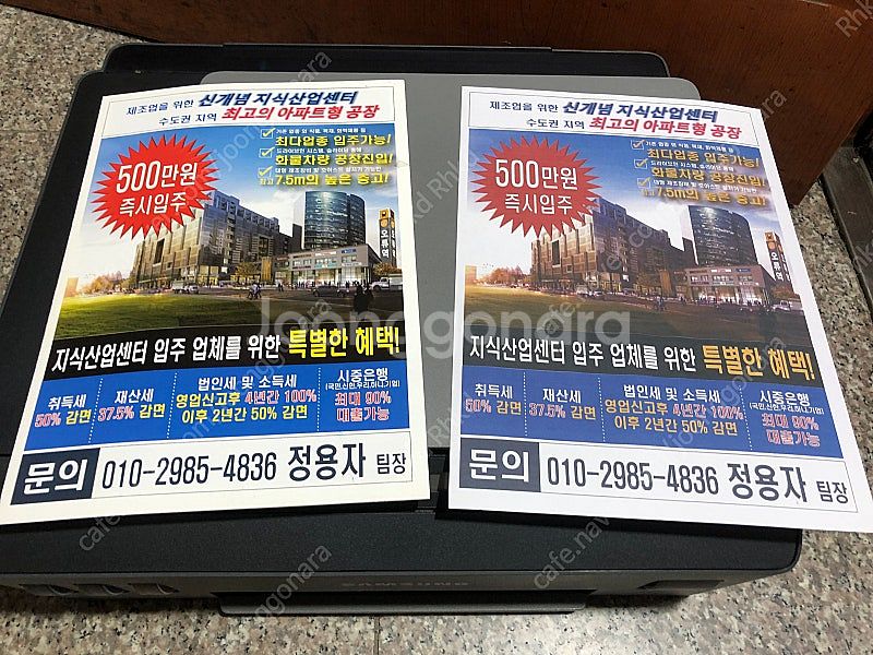 삼성무한잉크 칼라복합기 팝니다--3
