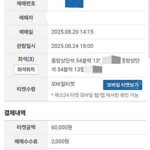 불꽃야구 사직 직관경기