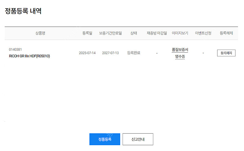 리코 gr3x HDF--6