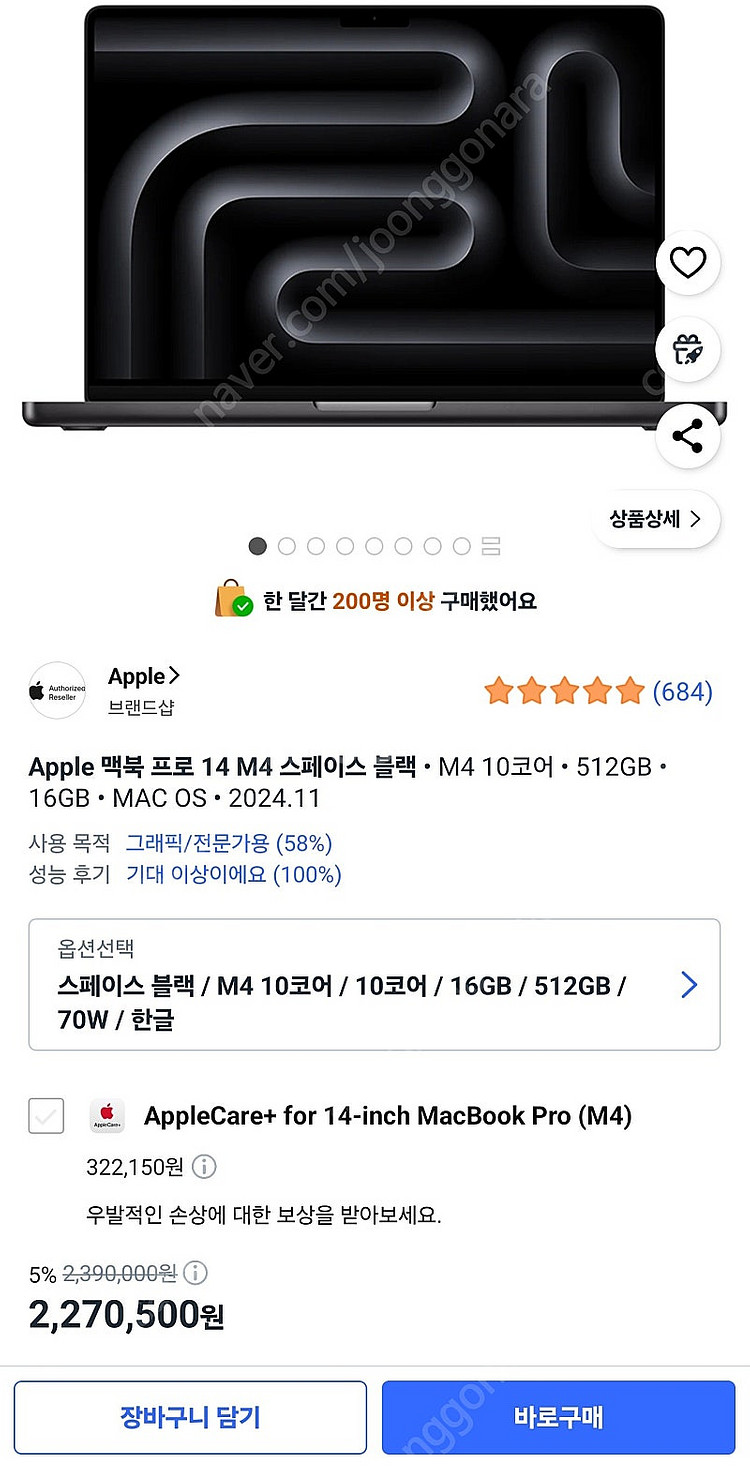 미개봉 2024 맥북 프로 14 M4 스페이스 블랙, ...--3