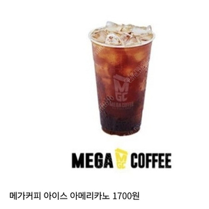 메가커피 아이스 아메리카노1700원