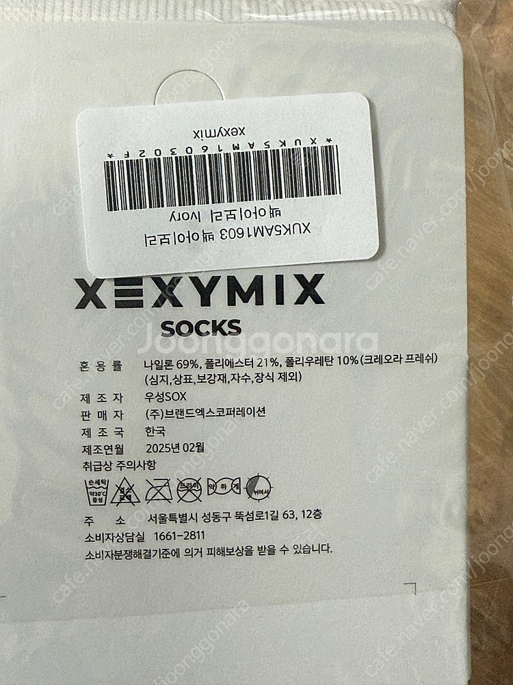 젝시믹스 RX 프레시 컴프레션 니삭스 백아이보리 새상품--1