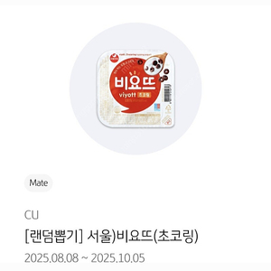 비요뜨 초코링 1500원