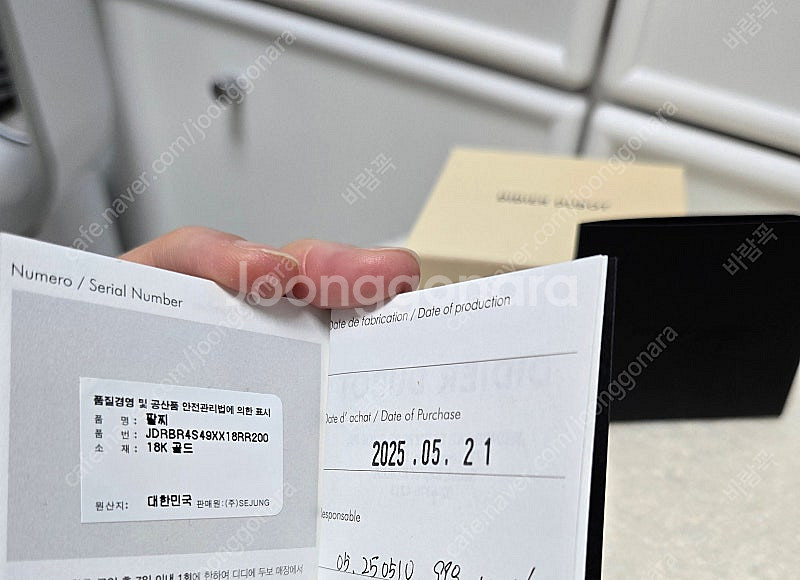 디디에두보 셀렉시옹 팔찌 18K(25.5월 구매)--5
