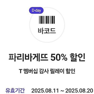 파바50%삽니다 500원