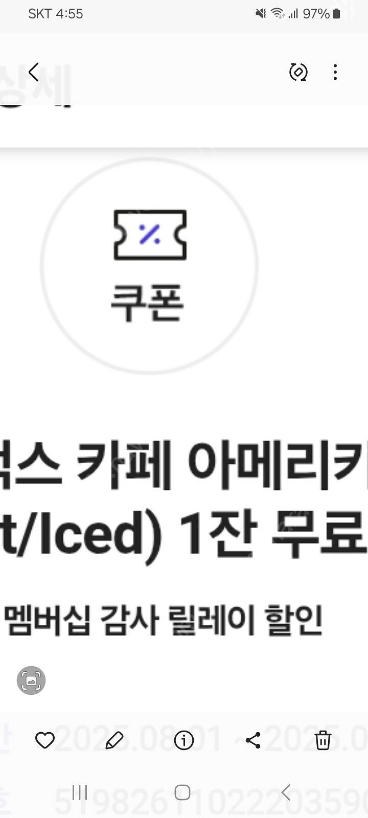 스타벅스 아메리카노 톨(3장)--0