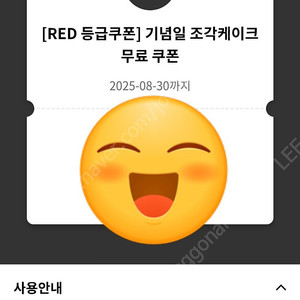 투썸 기념일 조각케이크 쿠폰 판매합니다