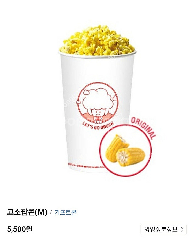 (칼답) CGV 팝콘M 기프티콘 (맛/사이즈 변경가능)--0