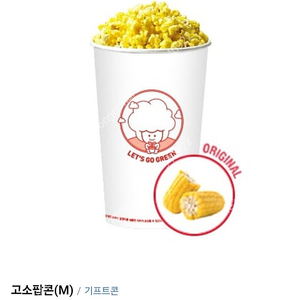 (칼답) CGV 팝콘M 기프티콘 (맛/사이즈 변경가능)
