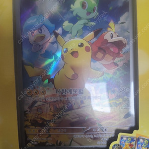 포켓몬카드 피카츄 점보세트 미개봉