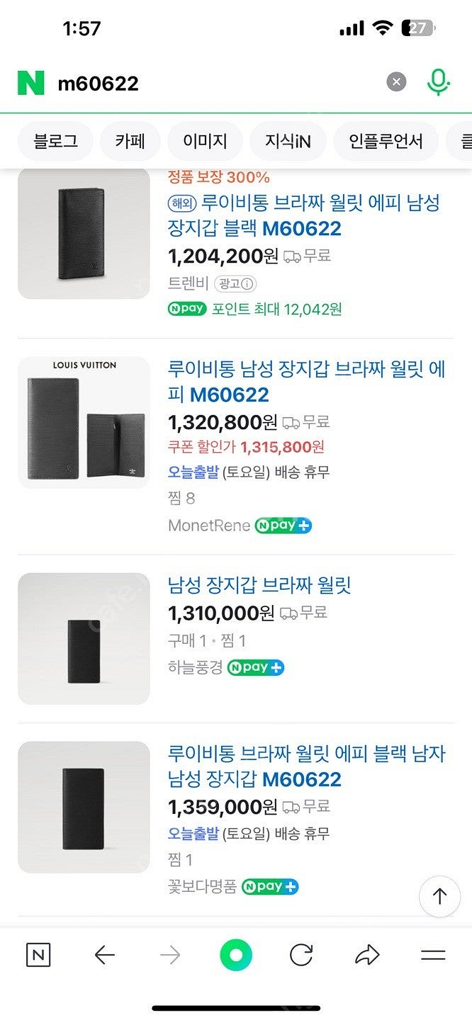 명품) 루이비통 장지갑 正品 M60622 (고가라인)--1